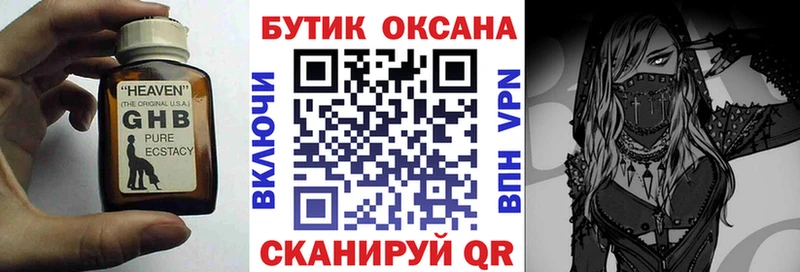 кракен как зайти  Приморско-Ахтарск  Бутират 99%  магазин   