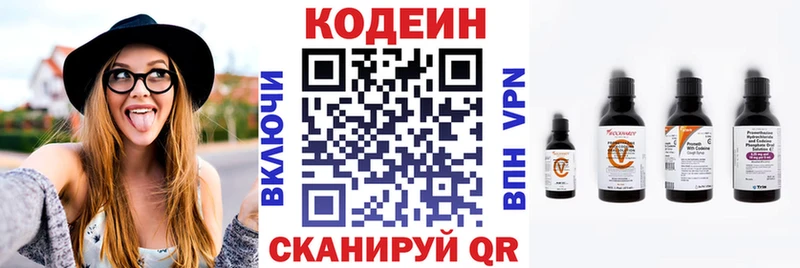 Codein напиток Lean (лин) OMG зеркало Приморско-Ахтарск