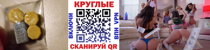 продажа наркотиков  Приморско-Ахтарск  Экстази 250 мг 