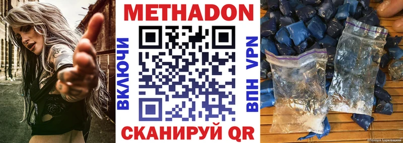 цены наркотик  Приморско-Ахтарск  МЕТАДОН VHQ 