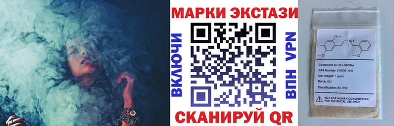 Наркотические марки 1,5мг  Приморско-Ахтарск 
